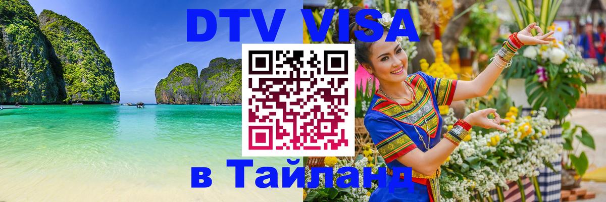 Оформление DTV визы под ключ: стоимость и тарифы, только загранпаспорт - Катманду  03.10.2025 