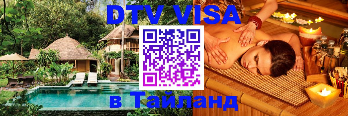 Visa в Таиланд Катманду 